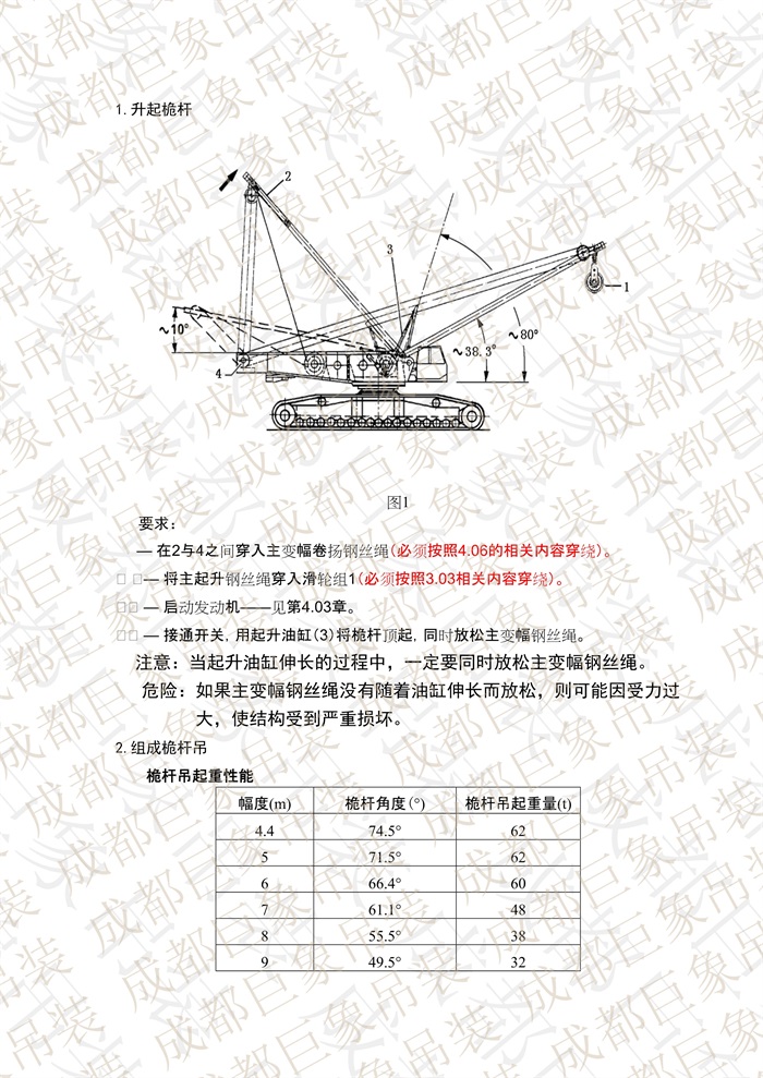 QUY650操作手冊(cè)-安裝說(shuō)明(1)_7.jpg