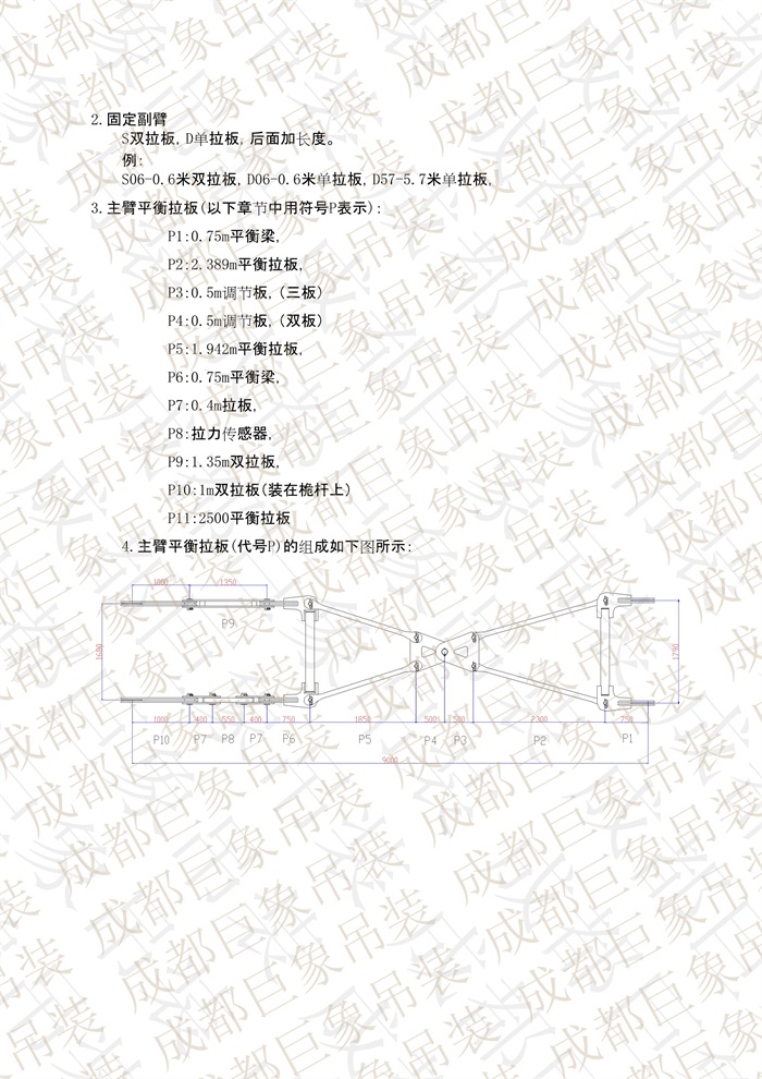 QUY650操作手冊(cè)-安裝說(shuō)明(1)_15.jpg