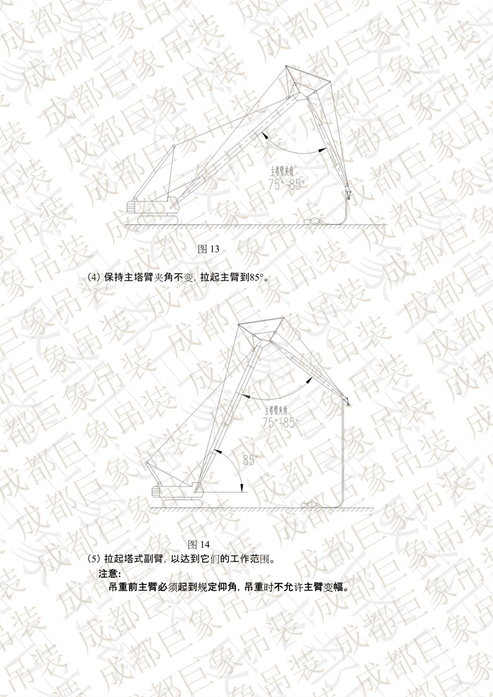 QUY650操作手冊-安裝說明(1)_62.jpg